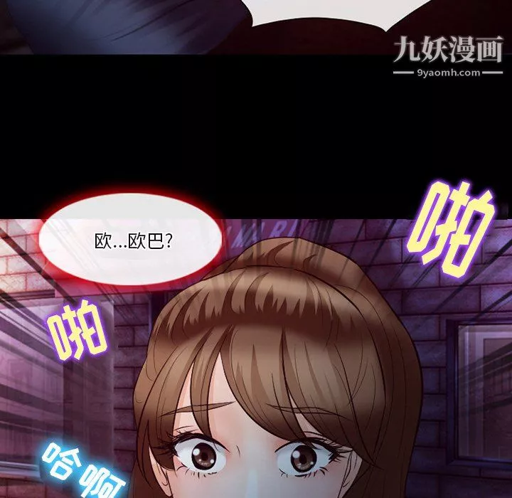 徘徊的心動第64話