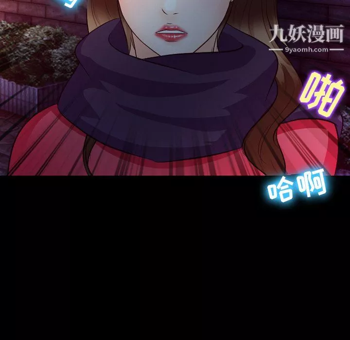 徘徊的心动-第64话 - 图片 112