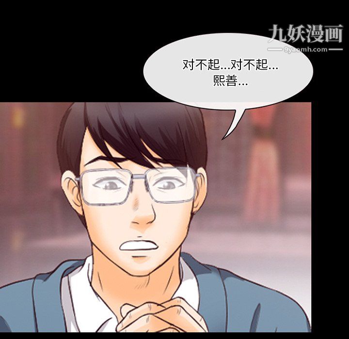 徘徊的心動第65話