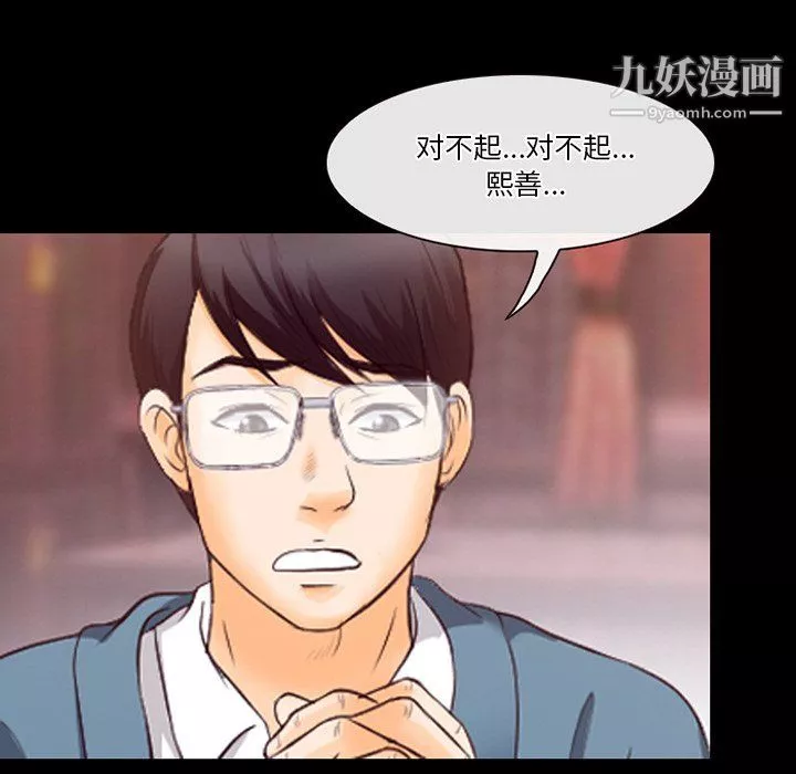 徘徊的心動第65話