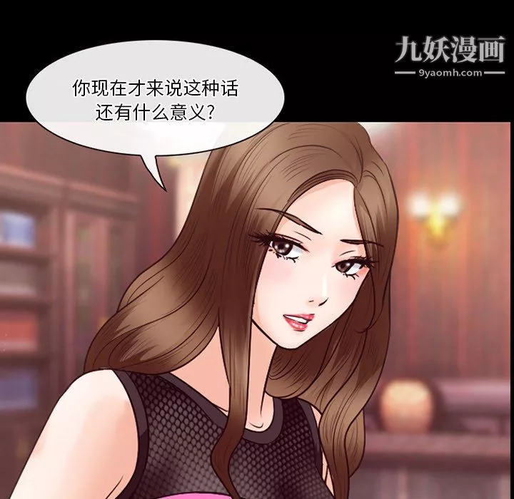 徘徊的心動第65話