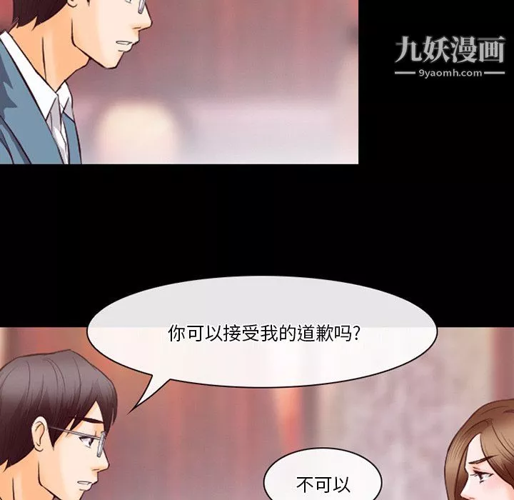 徘徊的心動第65話