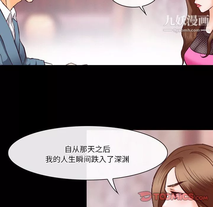 徘徊的心动-第65话 - 图片 20