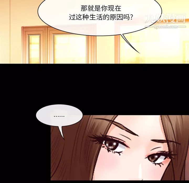 徘徊的心动-第65话 - 图片 22