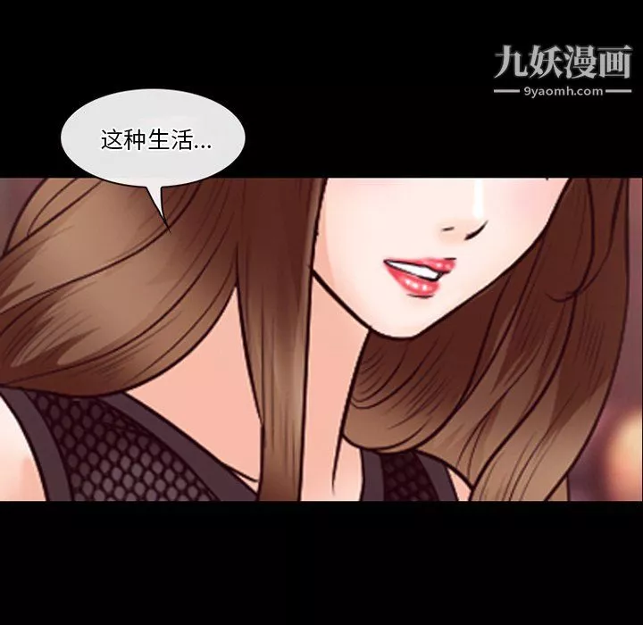 徘徊的心动-第65话 - 图片 23