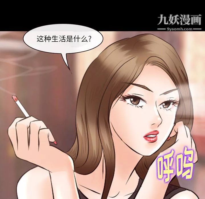 徘徊的心动-第65话 - 图片 24