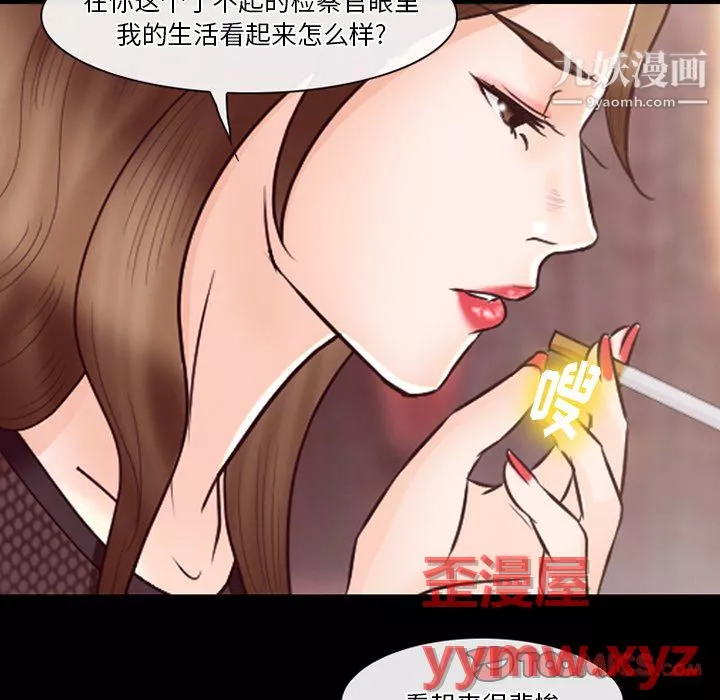 徘徊的心動第65話