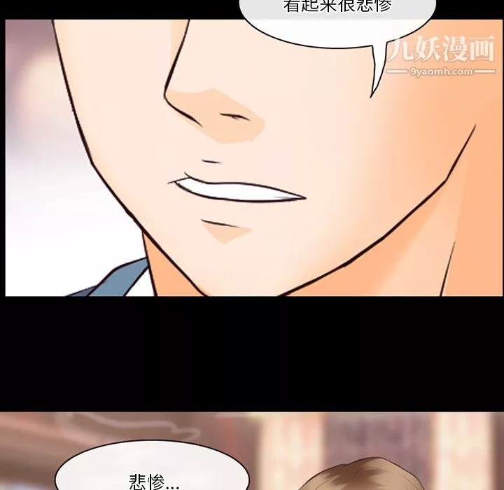徘徊的心動第65話