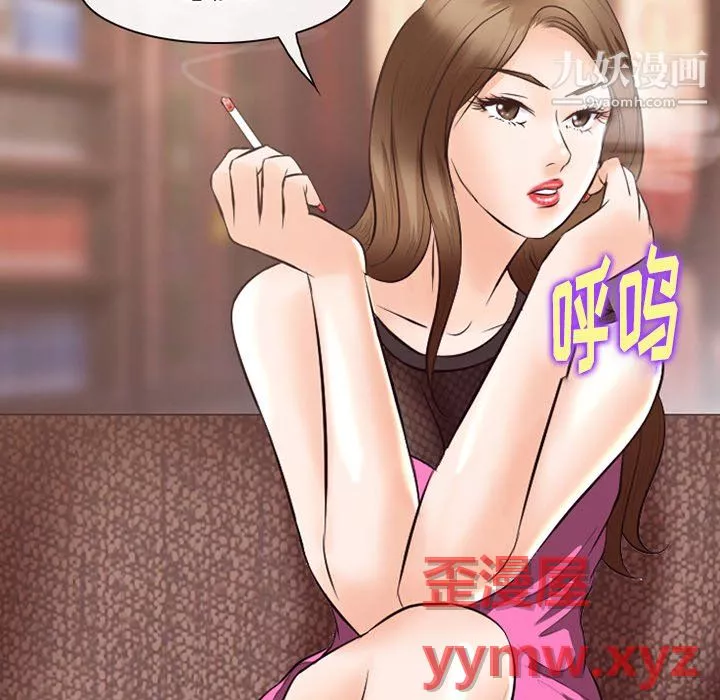 徘徊的心动-第65话 - 图片 28