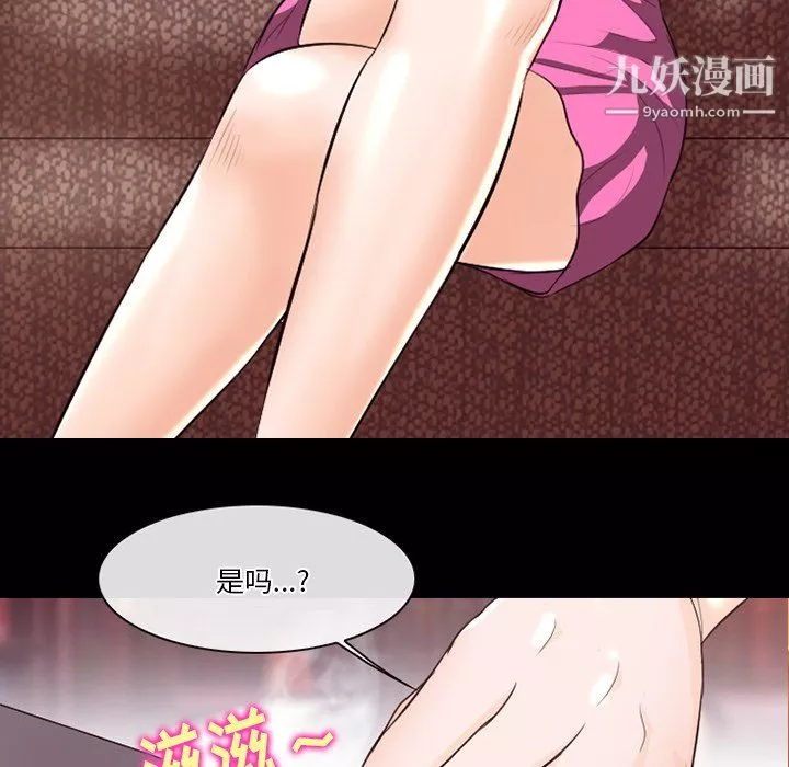 徘徊的心動第65話