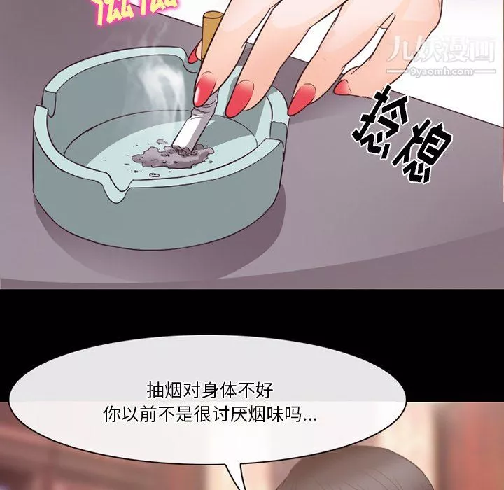 徘徊的心動第65話