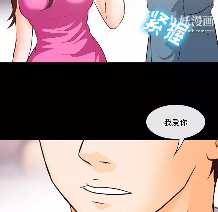 徘徊的心动-第65话 - 图片 36