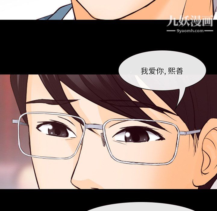 徘徊的心動第65話