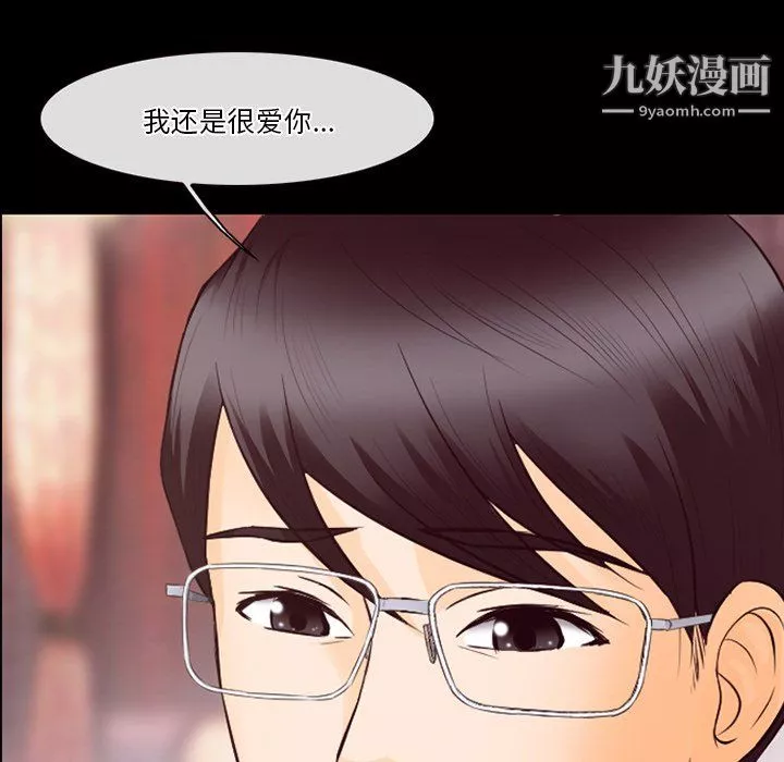 徘徊的心动-第65话 - 图片 39