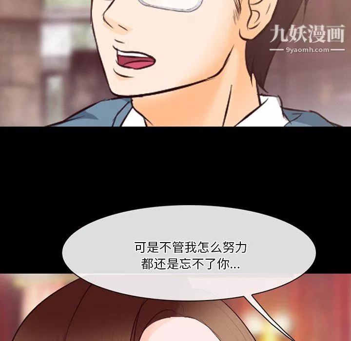 徘徊的心動第65話