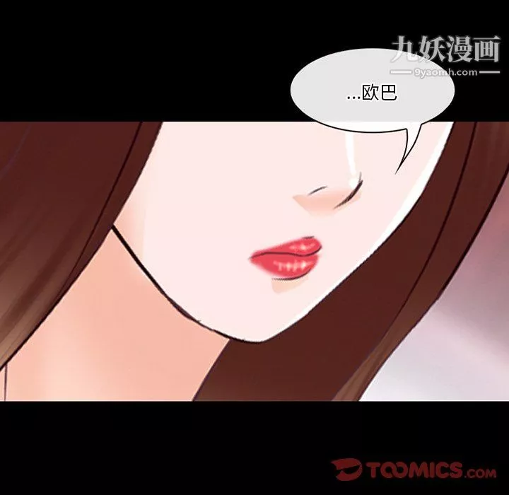 徘徊的心動第65話