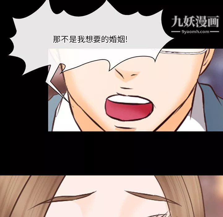 徘徊的心動第65話