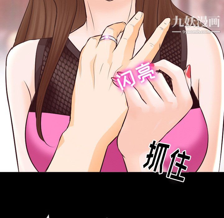 徘徊的心動第65話