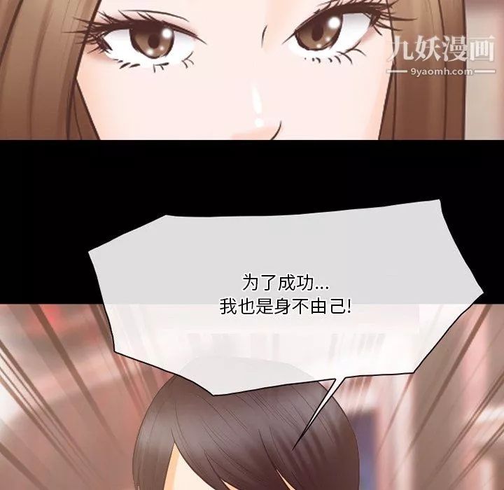 徘徊的心動第65話