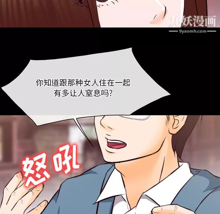 徘徊的心動第65話