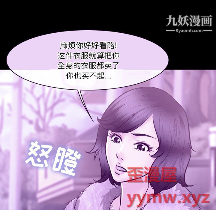 徘徊的心動第65話