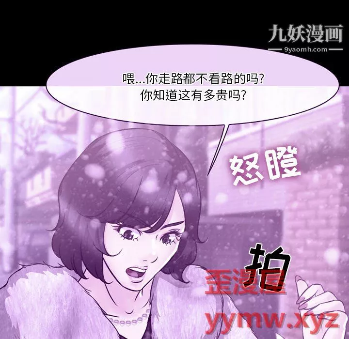 徘徊的心动-第65话 - 图片 59