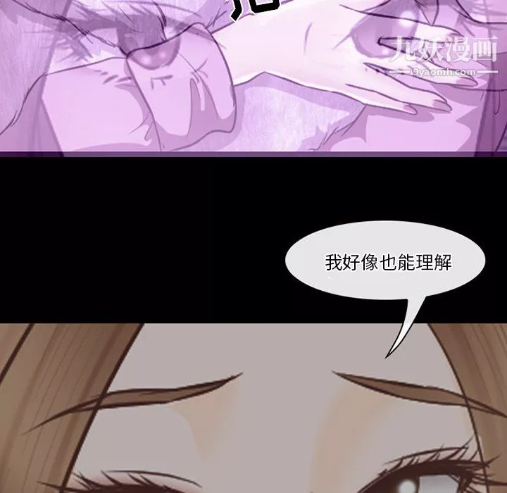 徘徊的心动-第65话 - 图片 61