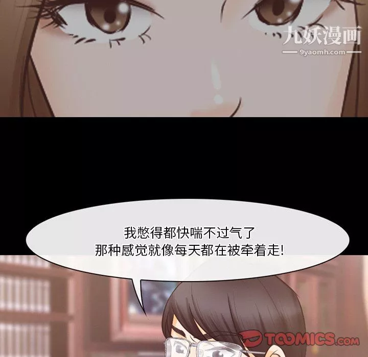 徘徊的心動第65話