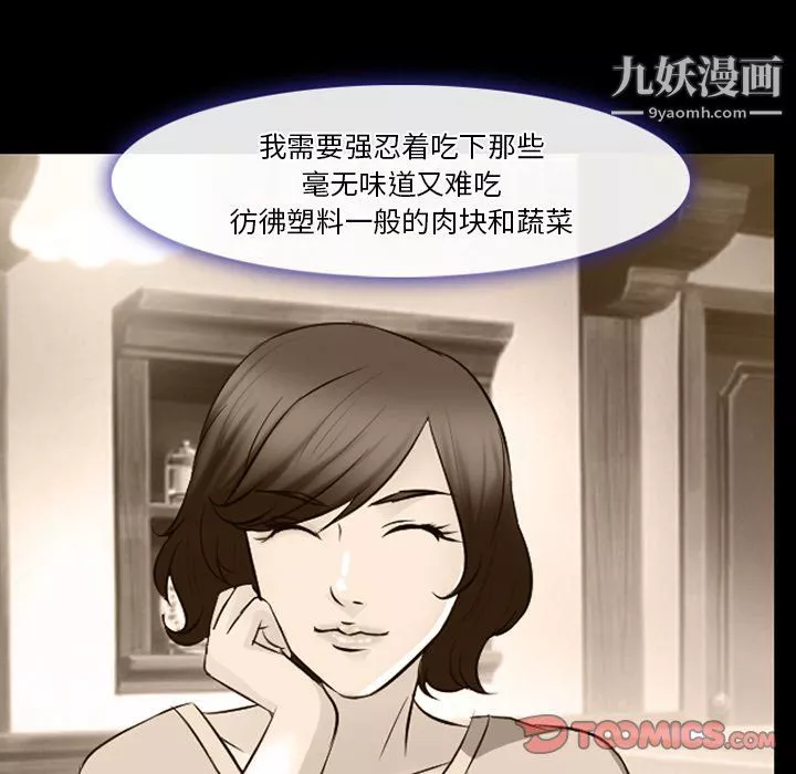 徘徊的心動第65話