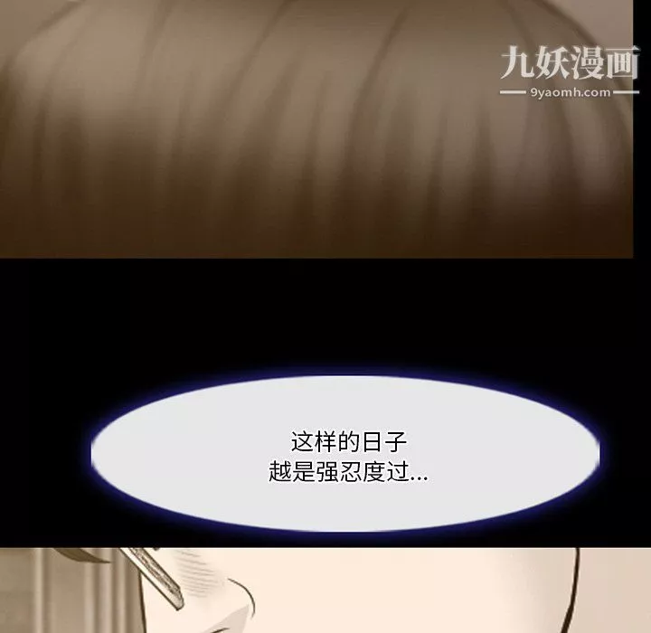 徘徊的心動第65話