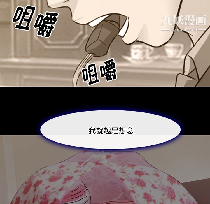 徘徊的心動第65話