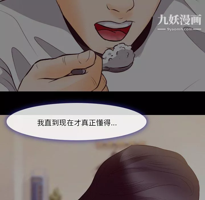 徘徊的心动-第65话 - 图片 73
