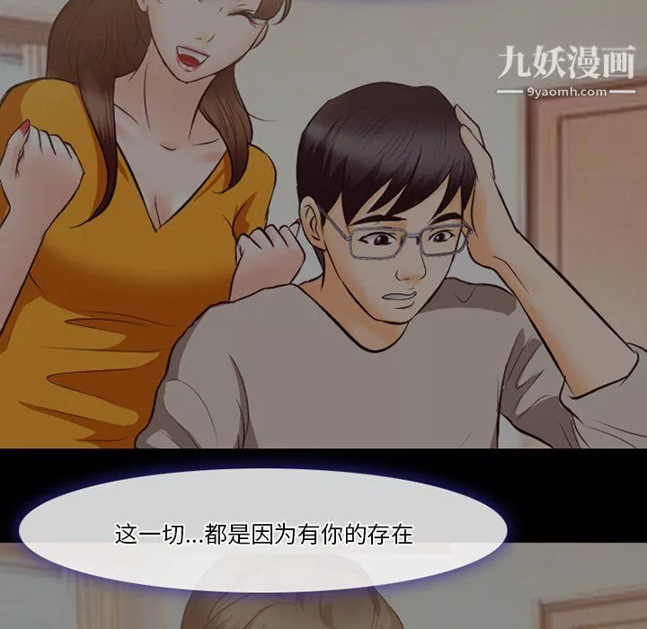 徘徊的心动-第65话 - 图片 75