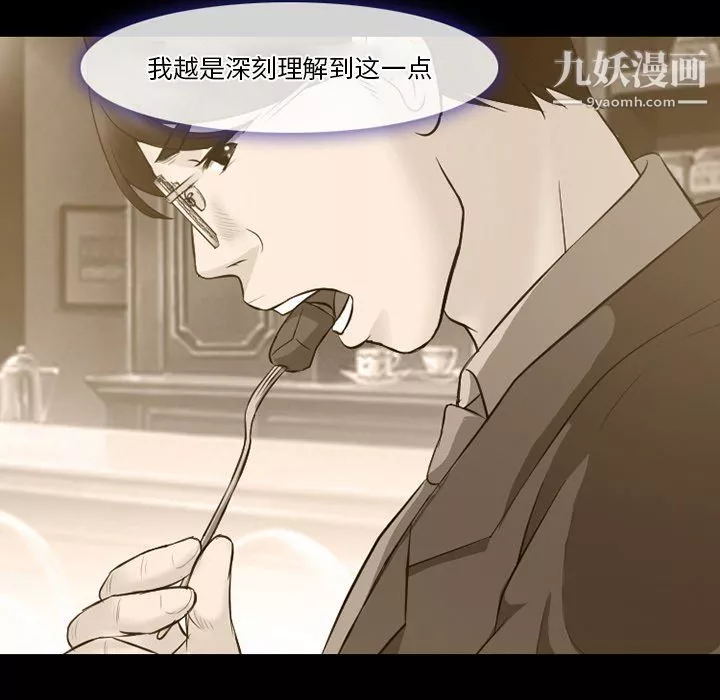 徘徊的心动-第65话 - 图片 79