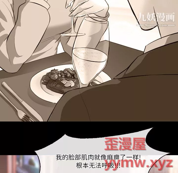 徘徊的心动-第65话 - 图片 81