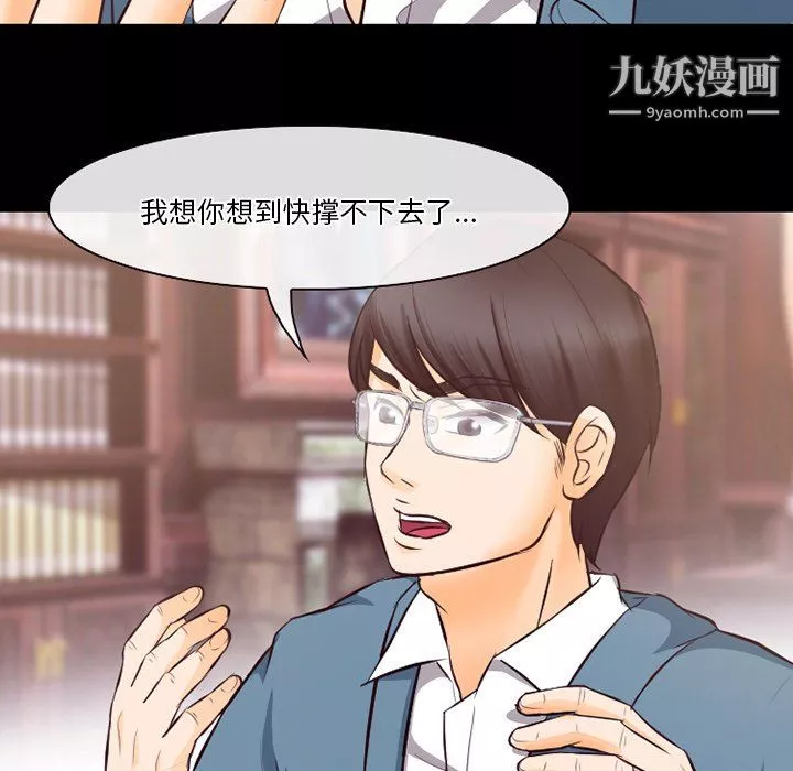 徘徊的心动-第65话 - 图片 83