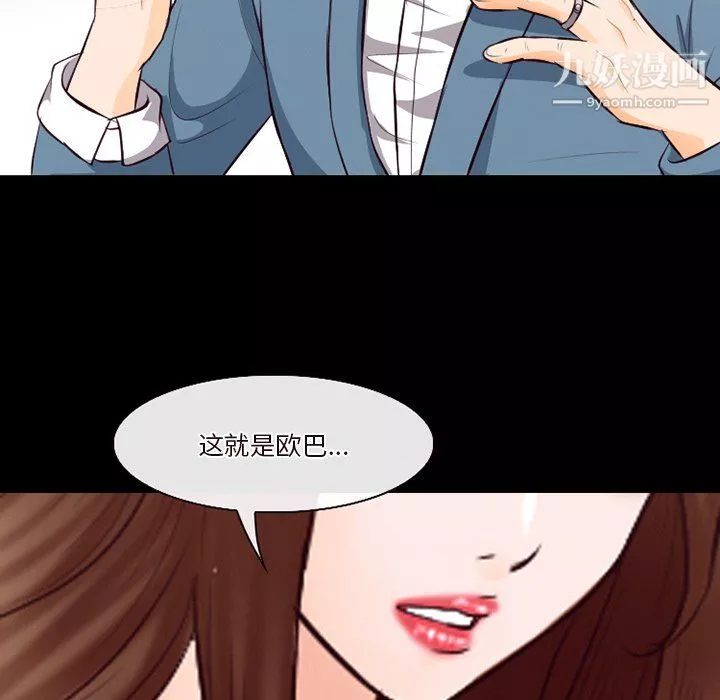 徘徊的心動第65話