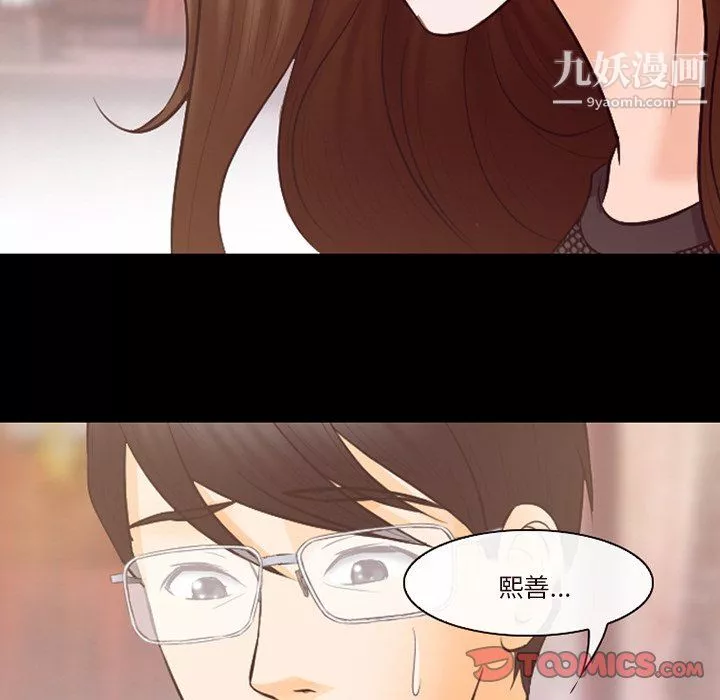 徘徊的心動第65話
