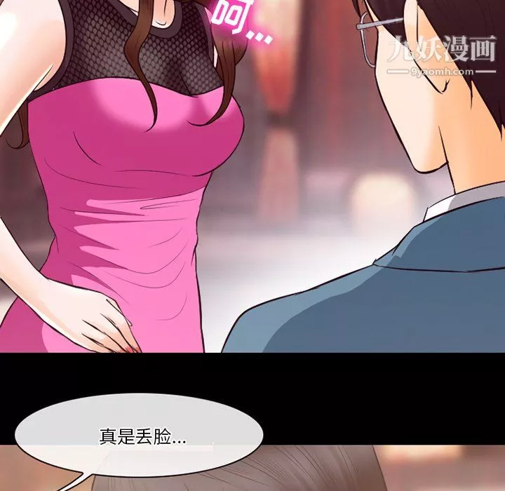 徘徊的心動第65話