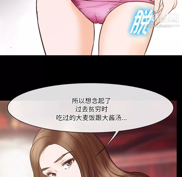 徘徊的心动-第65话 - 图片 95