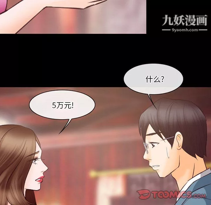 徘徊的心動第65話