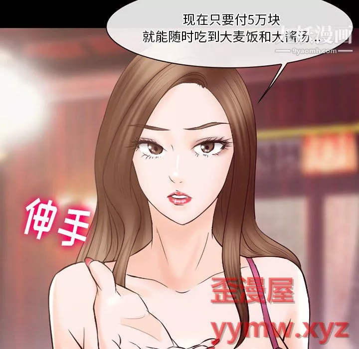 徘徊的心動第65話