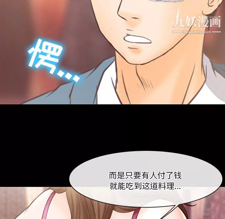徘徊的心动-第65话 - 图片 103