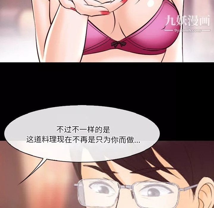 徘徊的心动-第65话 - 图片 102