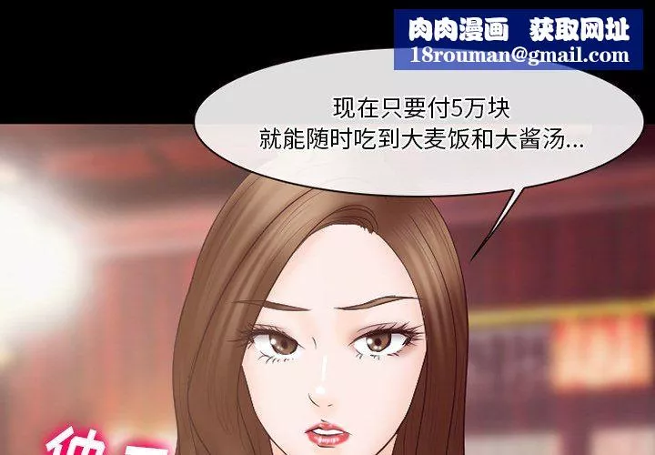徘徊的心动-第66话 - 图片 1