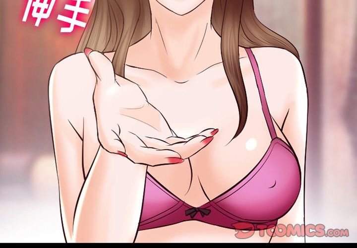 徘徊的心動第66話