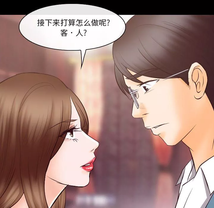 徘徊的心動第66話