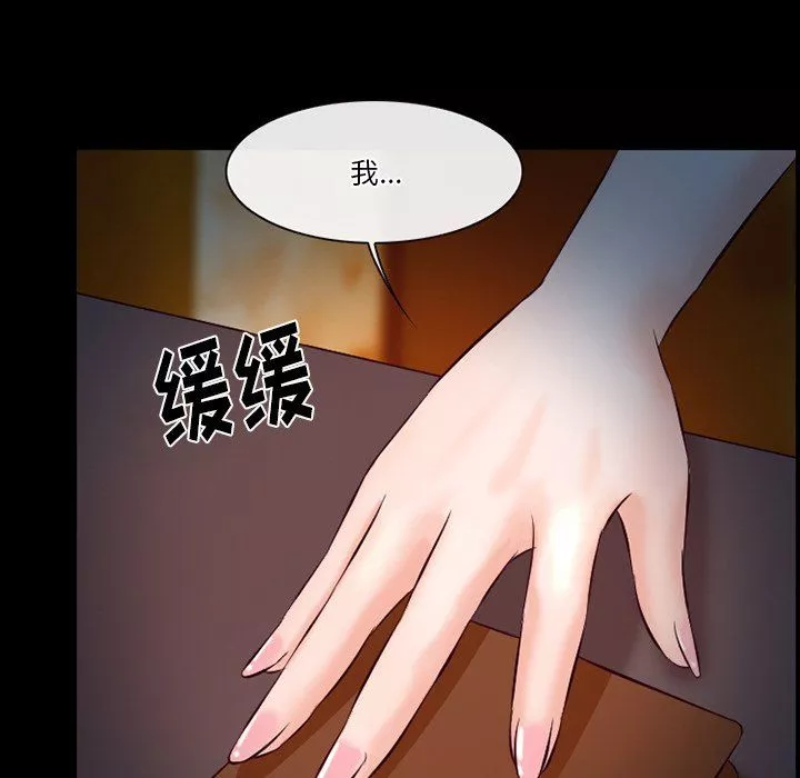 徘徊的心动-第66话 - 图片 28