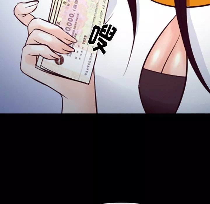 徘徊的心動第66話