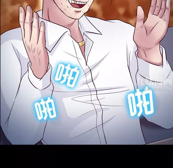 徘徊的心動第66話